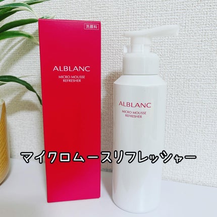 マイクロムース リフレッシャー/ALBLANC/泡洗顔を使ったクチコミ(2枚目)