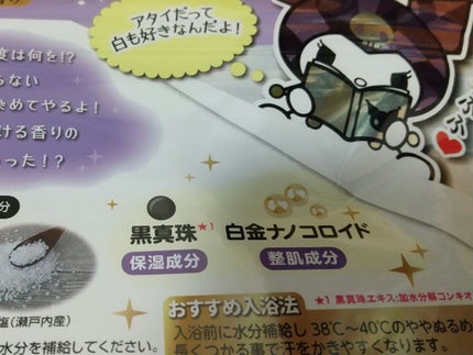 汗かきエステ気分 黒の衝撃/マックス/炭酸系入浴剤を使ったクチコミ(3枚目)