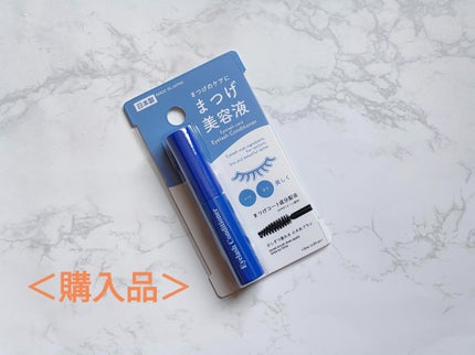 まつ毛美容液DA/DAISO/まつげ美容液を使ったクチコミ(1枚目)