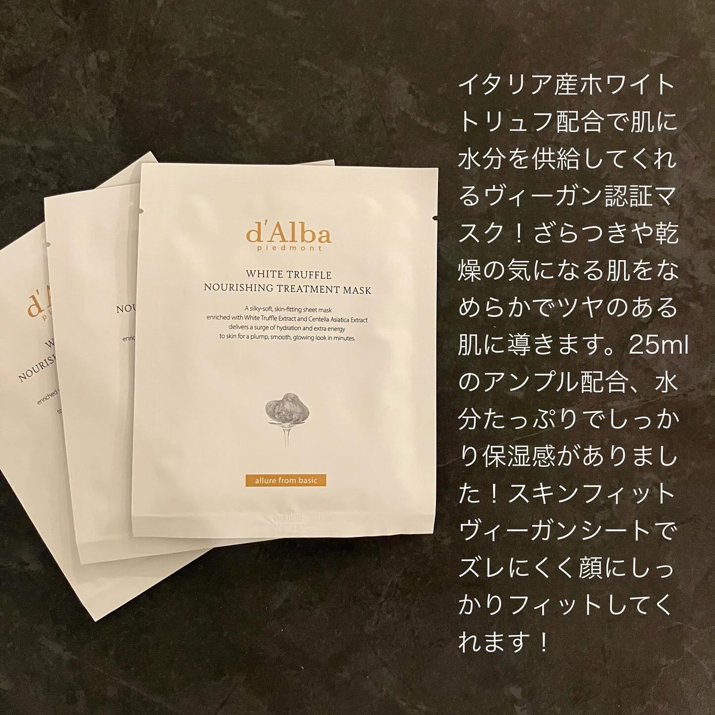 ホワイトトリュフナリシングトリートメントマスク/ダルバ/シートマスク・パックを使ったクチコミ(5枚目)