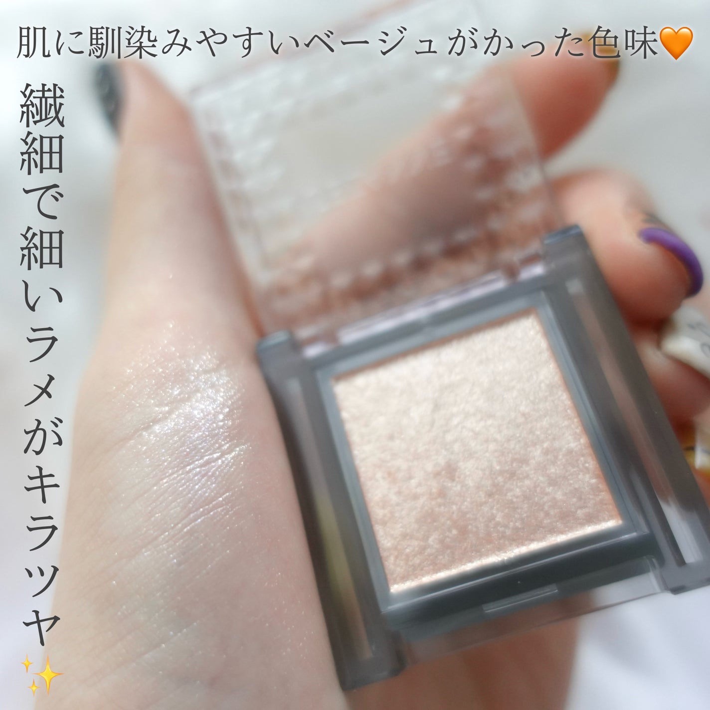 シングルシャイニーアイシャドウ/CEZANNE/アイシャドウを使ったクチコミ(2枚目)