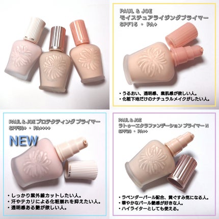 ラトゥー エクラ ファンデーション プライマー N/PAUL & JOE BEAUTE/化粧下地を使ったクチコミ(3枚目)