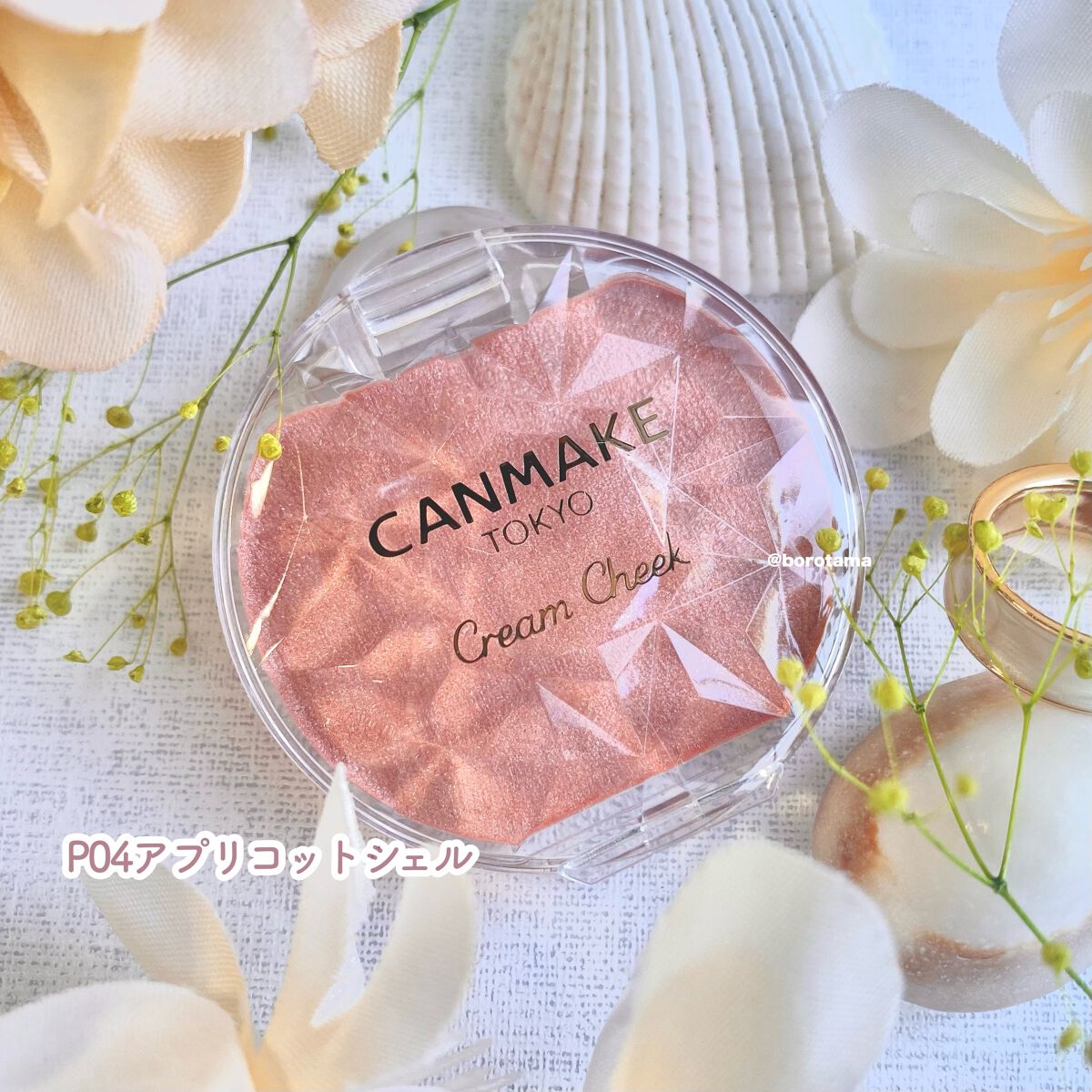 クリームチーク(パールタイプ)/キャンメイク/ジェル・クリームチークを使ったクチコミ（2枚目）