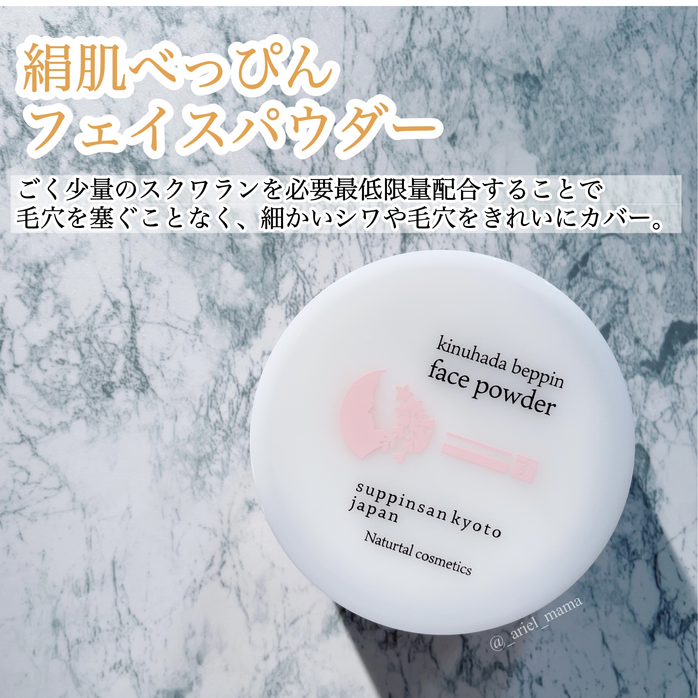 絹肌べっぴんフェイスパウダー/京のすっぴんさん/ルースパウダーを使ったクチコミ（2枚目）