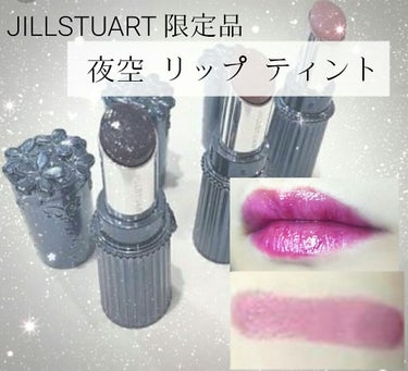 マイリップス ダズリングティント/JILL STUART/口紅を使ったクチコミ（1枚目）