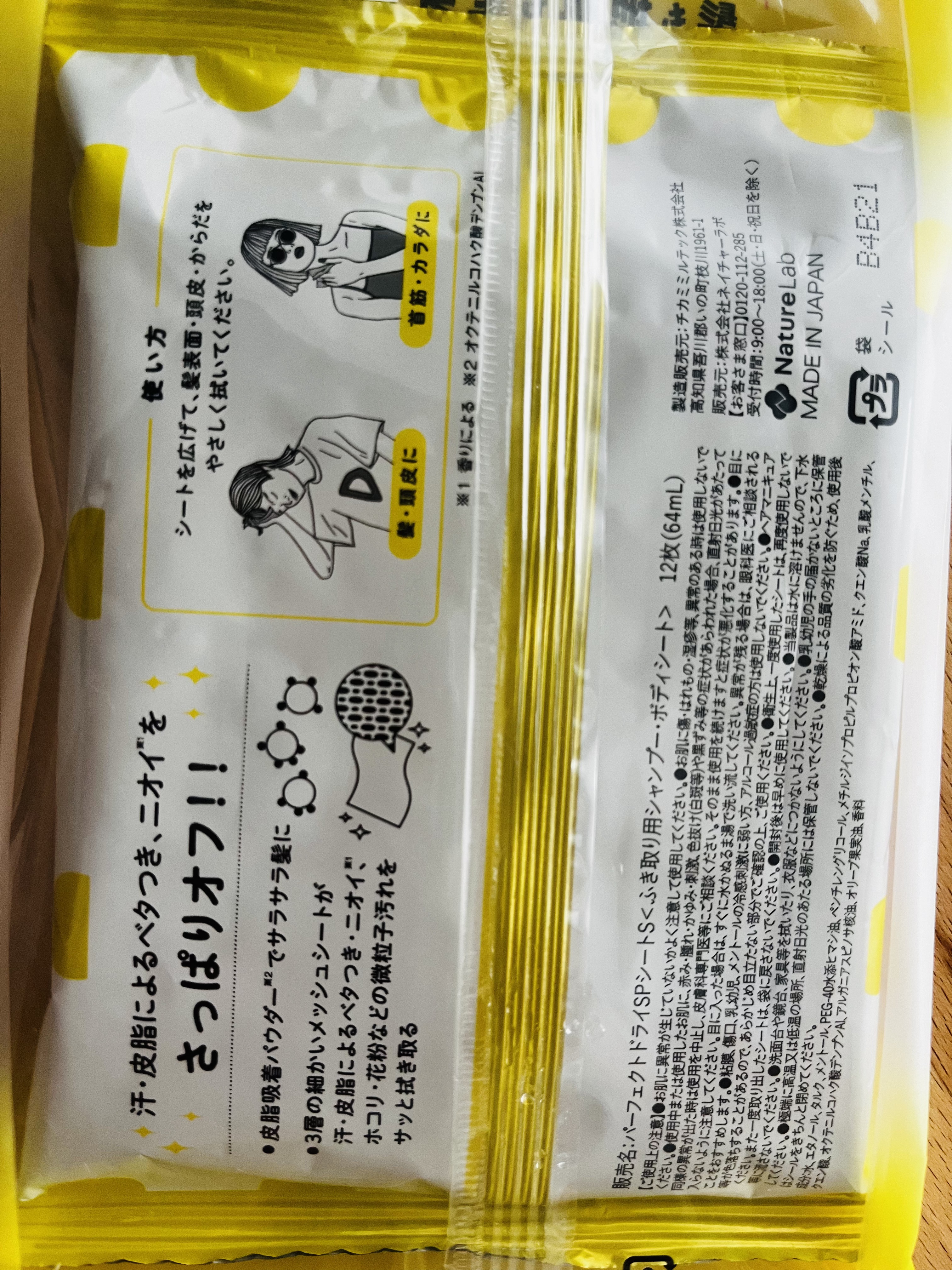 ドライシャンプーシート ヘア＆ボディ フレッシュシトラスペアの香り/ダイアン/ボディシートを使ったクチコミ（2枚目）