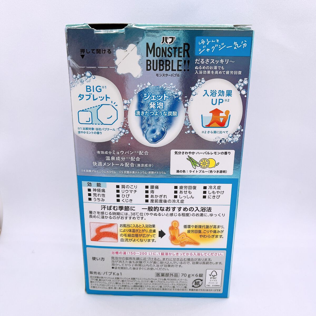 モンスターバブル ゆるんとジャグジー気分/バブ/炭酸系入浴剤を使ったクチコミ（2枚目）