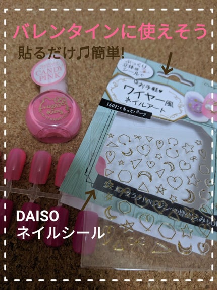 サンリオネイル/DAISO/マニキュアを使ったクチコミ(1枚目)