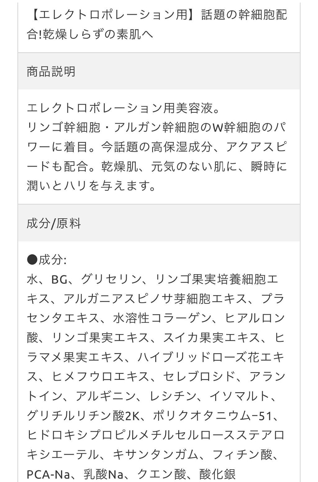 rose on LIPS 「プロズビのリバースエイジエッセンスです。エステサロン専売品です..」(6枚目)