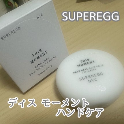 ディス モーメント ハンドケア/SUPEREGG /ハンドクリームを使ったクチコミ(1枚目)