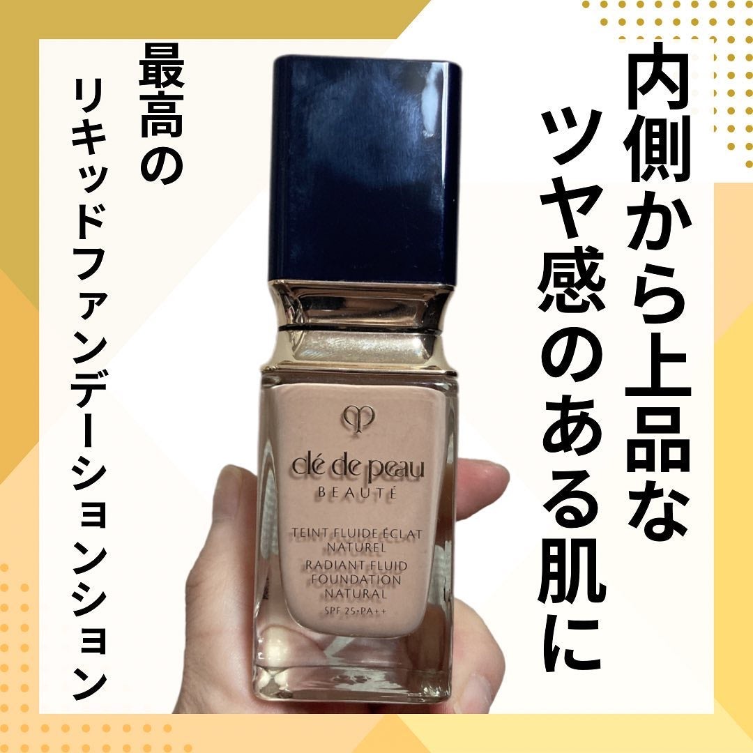 クレ・ド・ポー ボーテ タンフリュイドエクラ ナチュレル/クレ・ド・ポー ボーテ/リキッドファンデーションを使ったクチコミ(1枚目)