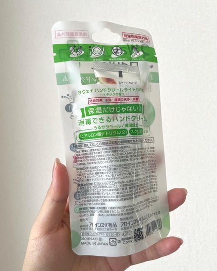 ハンドクリームライト/3ウェイ/ハンドクリームを使ったクチコミ(4枚目)