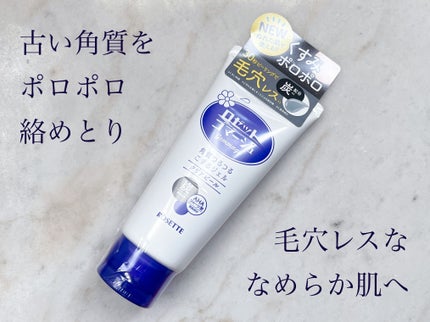 ロゼットゴマージュ/ロゼット/ピーリングを使ったクチコミ(1枚目)