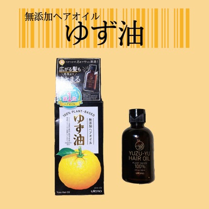 エンドキュアミルク/MACHERIE/ヘアミルクを使ったクチコミ(1枚目)