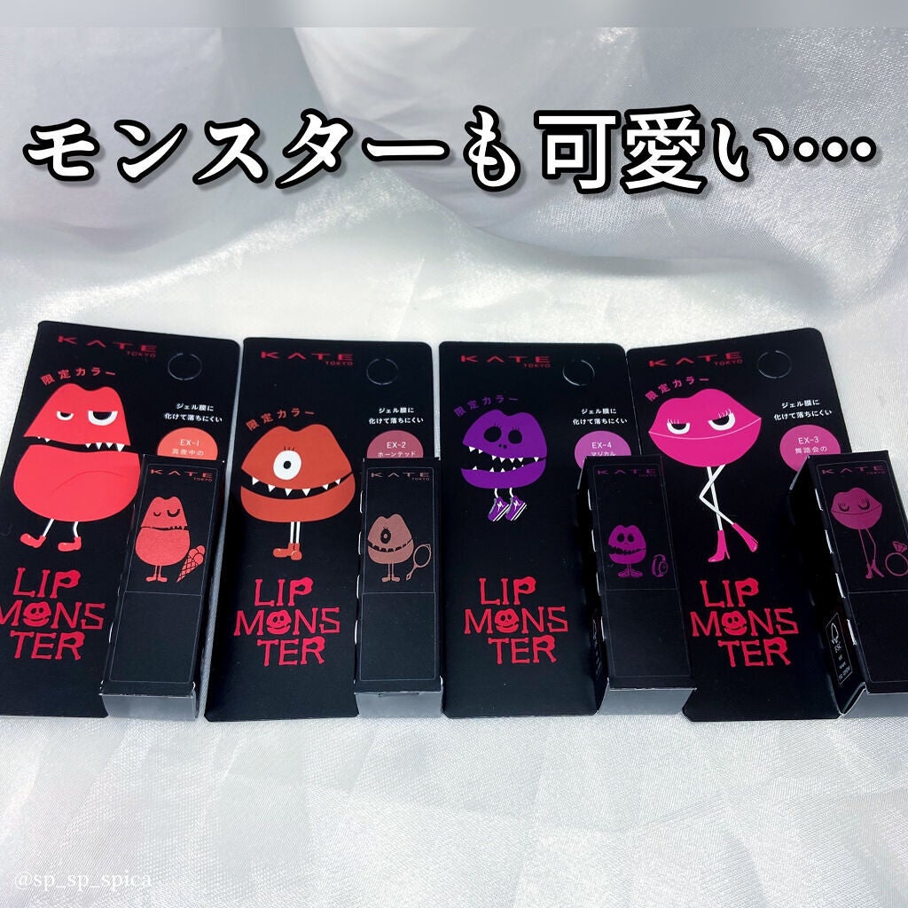 ケイト リップモンスター/KATE/口紅を使ったクチコミ(4枚目)