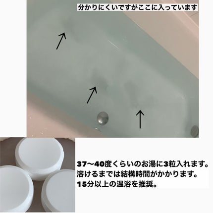 中性重炭酸入浴剤/BARTH/炭酸系入浴剤を使ったクチコミ(5枚目)