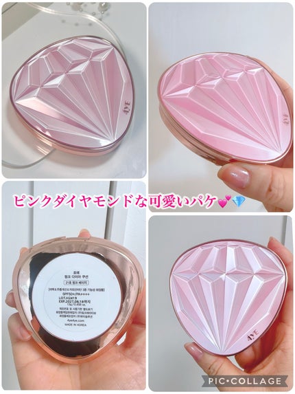 *みぃこ* on LIPS 「4ye様からカバー力が高く、スキンケアも叶える《ハイパーグロー..」(6枚目)