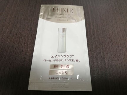 シュペリエルリフトモイスト エマルジョン TII/エリクシール/乳液を使ったクチコミ(1枚目)