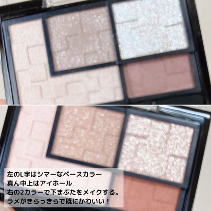 バーチャルアイズメイカー/KATE/アイシャドウパレットを使ったクチコミ(5枚目)