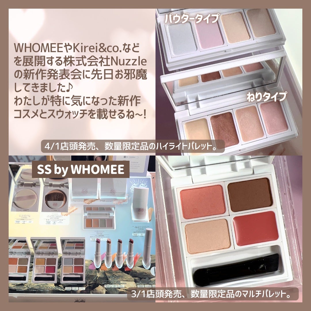 つきこ on LIPS 「\ときめきコスメがいっぱい💓/株式会社Nuzzle主催、新作コ..」(2枚目)