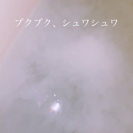 フューロモイスト/Furo/保湿系入浴剤を使ったクチコミ(4枚目)