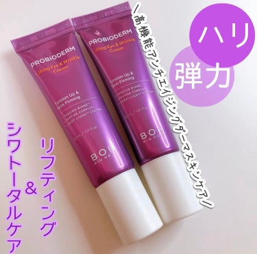 BIO HEAL BOH プロバイオダーム リフティング アイリンクルクリームのクチコミ「目元、口元、首のシワにアプローチ

----------♡----------

BIO HE.....」（1枚目）