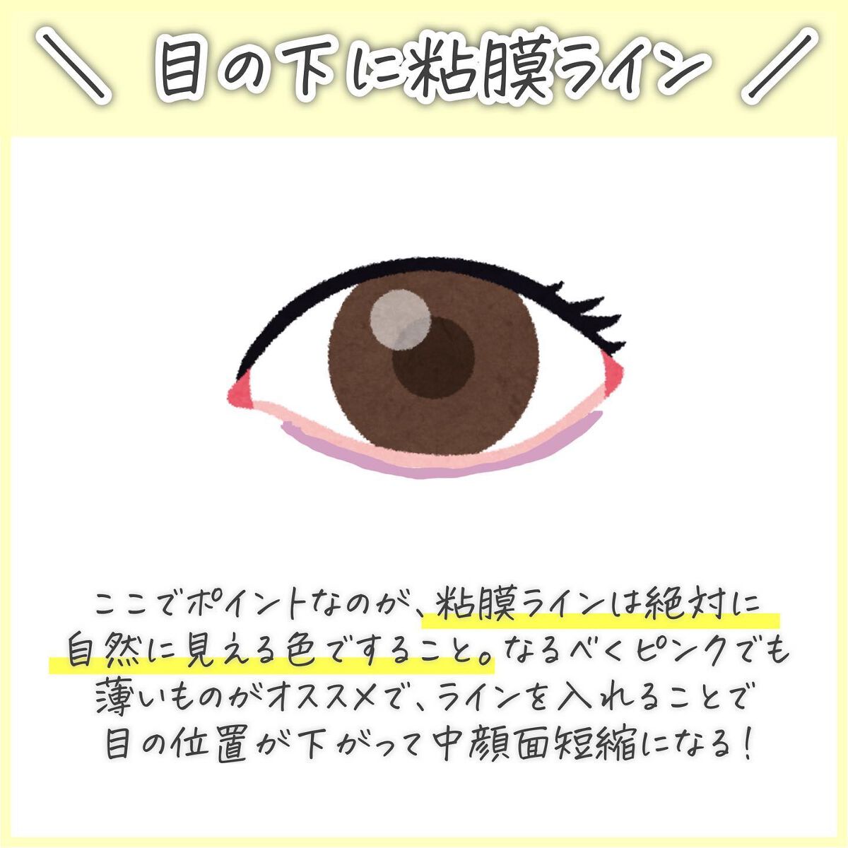 めるも【パーソナルカラーアナリスト】 on LIPS 「今日は、マスク取れる前に押さえておきたい中顔面短縮メイクまとめ..」(6枚目)
