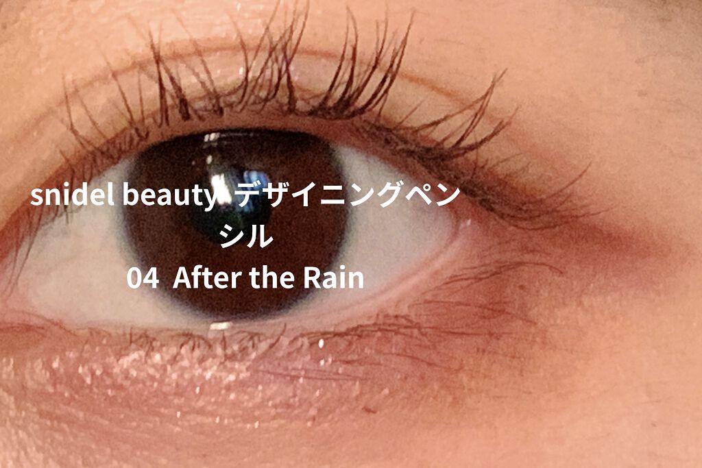 デザイニング ペンシル /SNIDEL BEAUTY/スティックアイシャドウを使ったクチコミ（1枚目）
