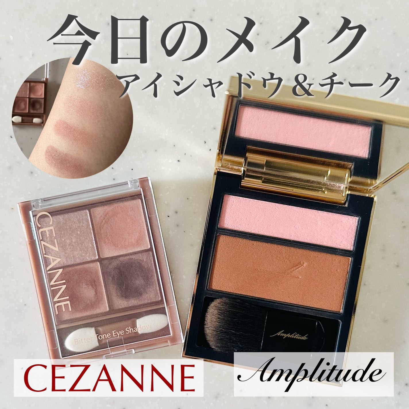 コンスピキュアス チークス/Amplitude/パウダーチークを使ったクチコミ(1枚目)
