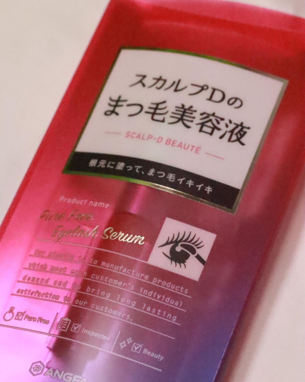 スカルプD ボーテ ピュアフリーアイラッシュセラム/アンファー(スカルプD)/まつげ美容液を使ったクチコミ(6枚目)