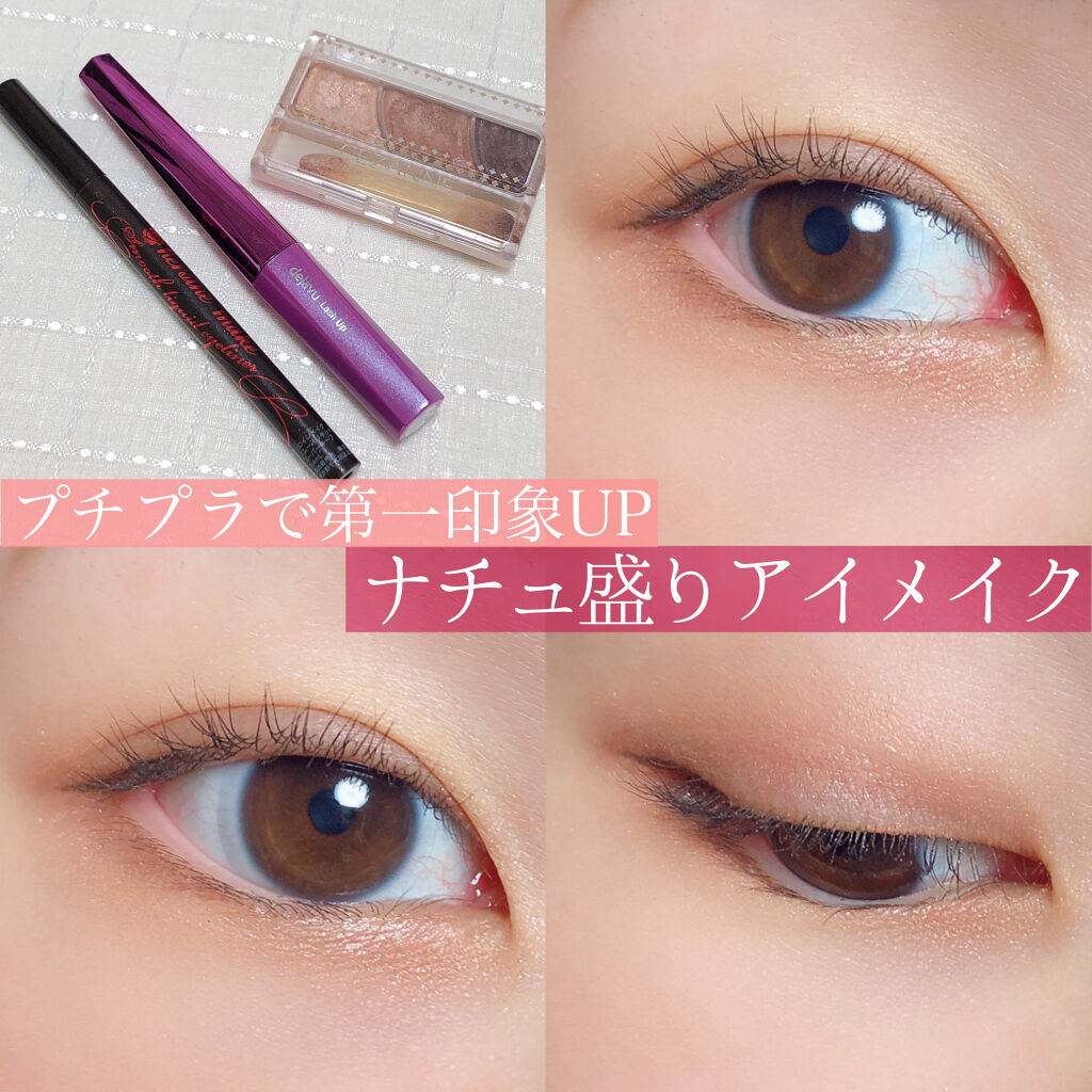 スムースリキッドアイライナー スーパーキープ/ヒロインメイク/リキッドアイライナーを使ったクチコミ（1枚目）