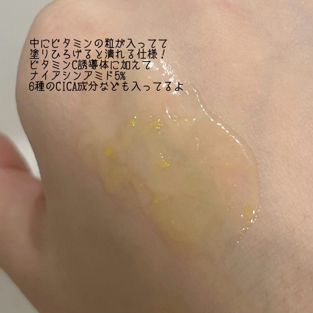 ビタペアC クリーム/ネイチャーリパブリック/フェイスクリームを使ったクチコミ(3枚目)