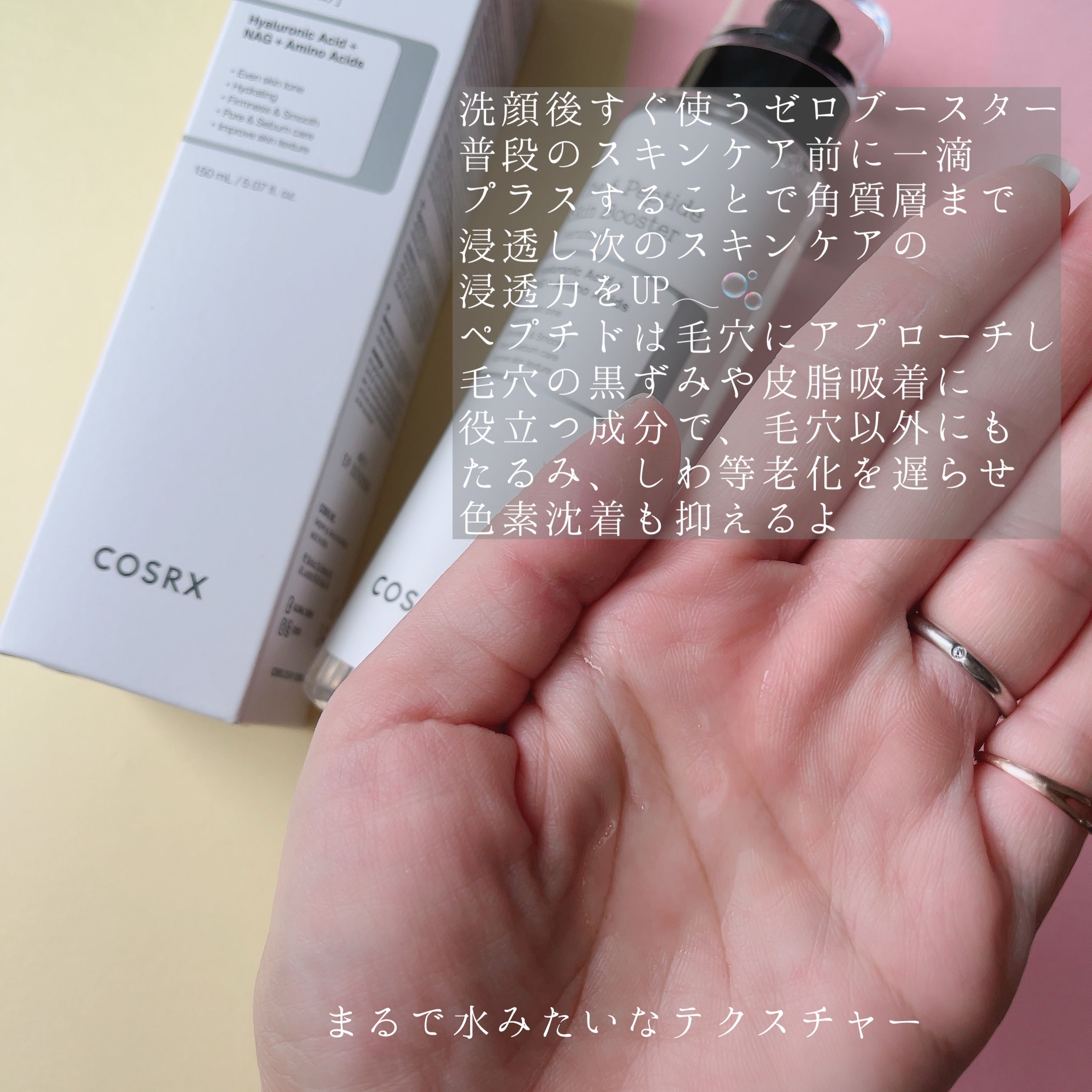 RXザ・レチノール0.1クリーム/COSRX/フェイスクリームを使ったクチコミ（3枚目）