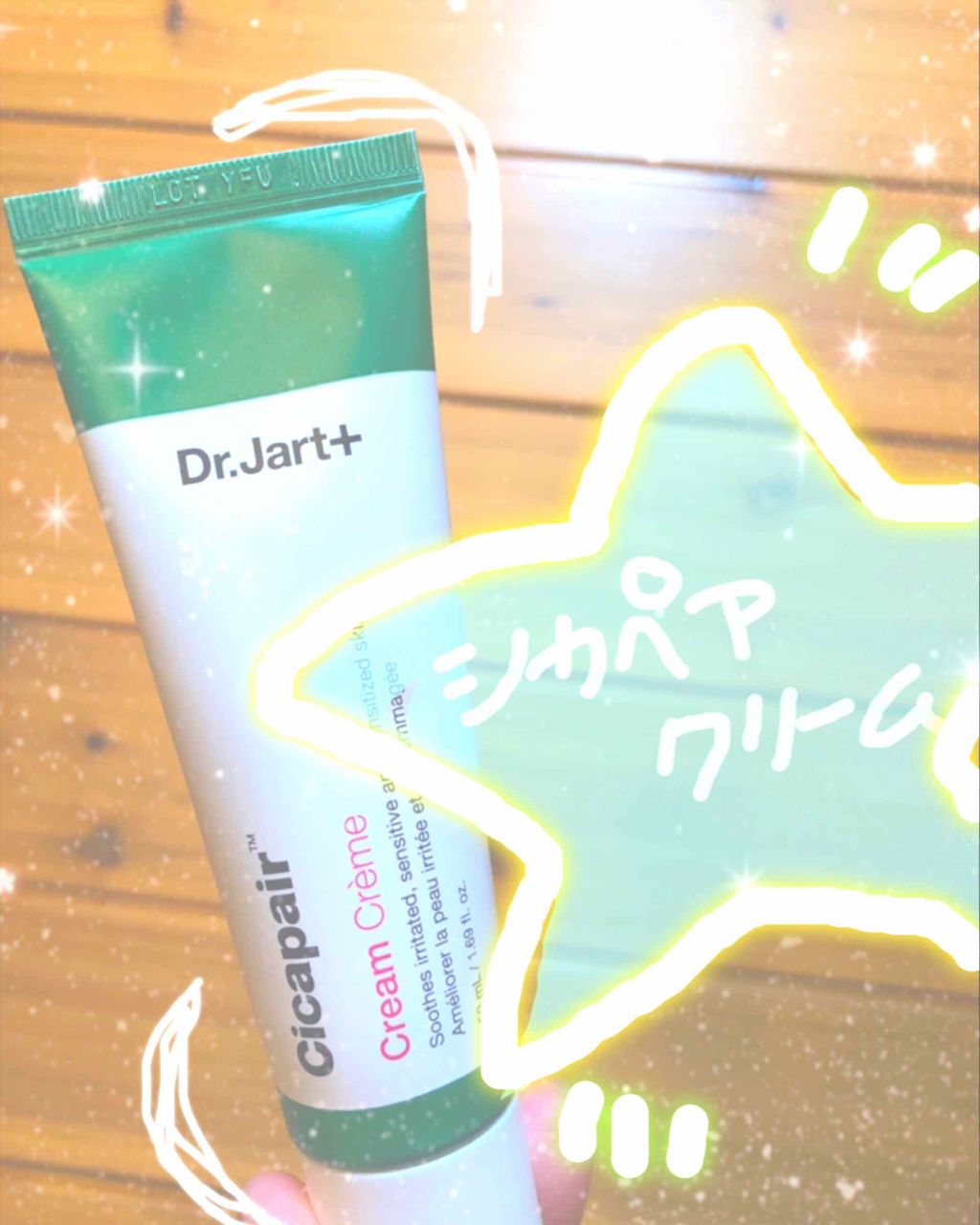 ドクタージャルト シカペア クリーム (第2世代)/Dr.Jart+/フェイスクリームを使ったクチコミ(1枚目)
