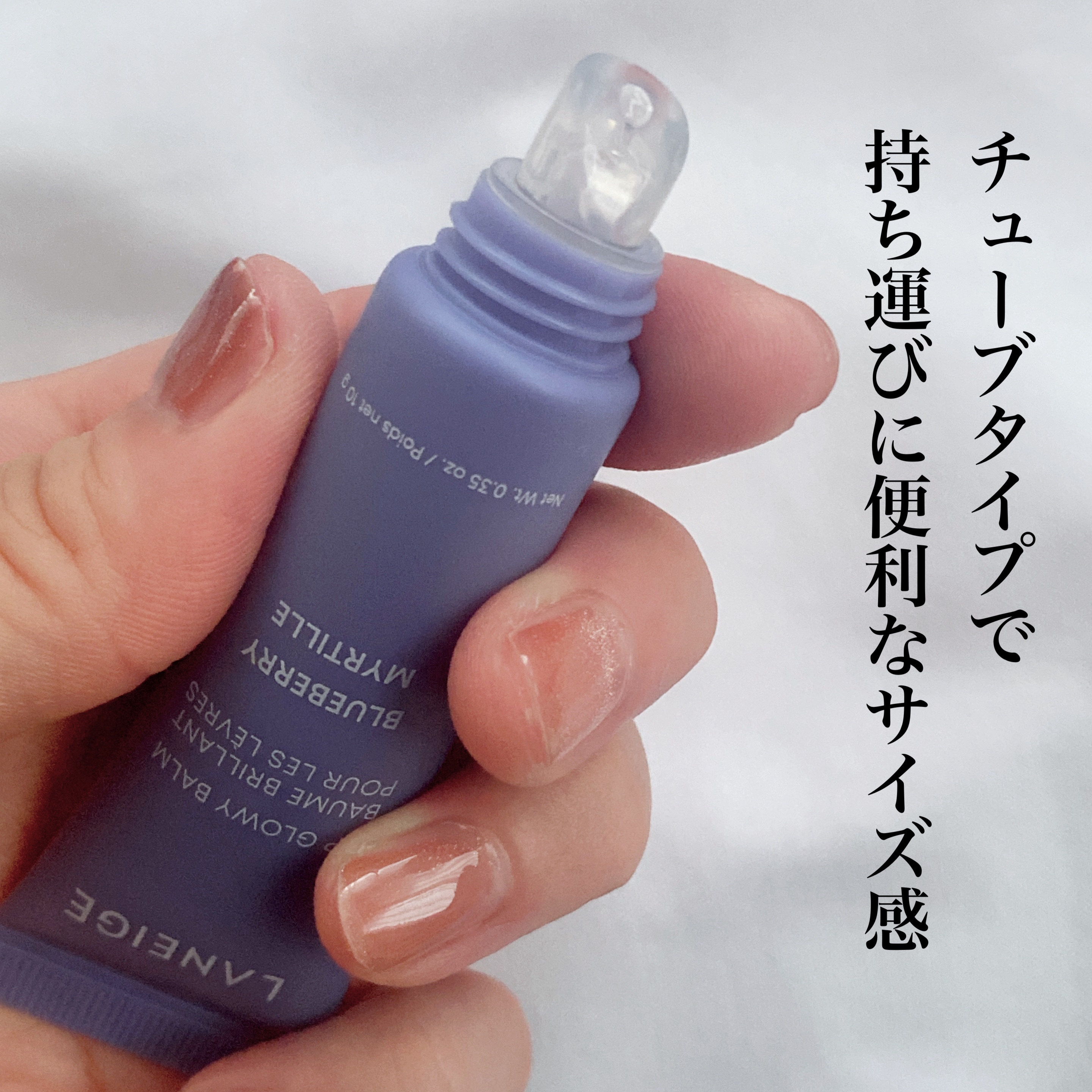 リップグロウィバーム/LANEIGE/リップバームを使ったクチコミ（2枚目）