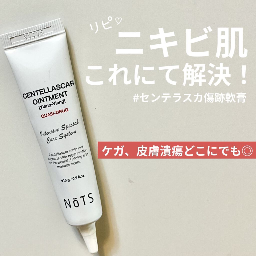 センテラスカ軟膏/NOTS/その他スキンケアを使ったクチコミ（1枚目）
