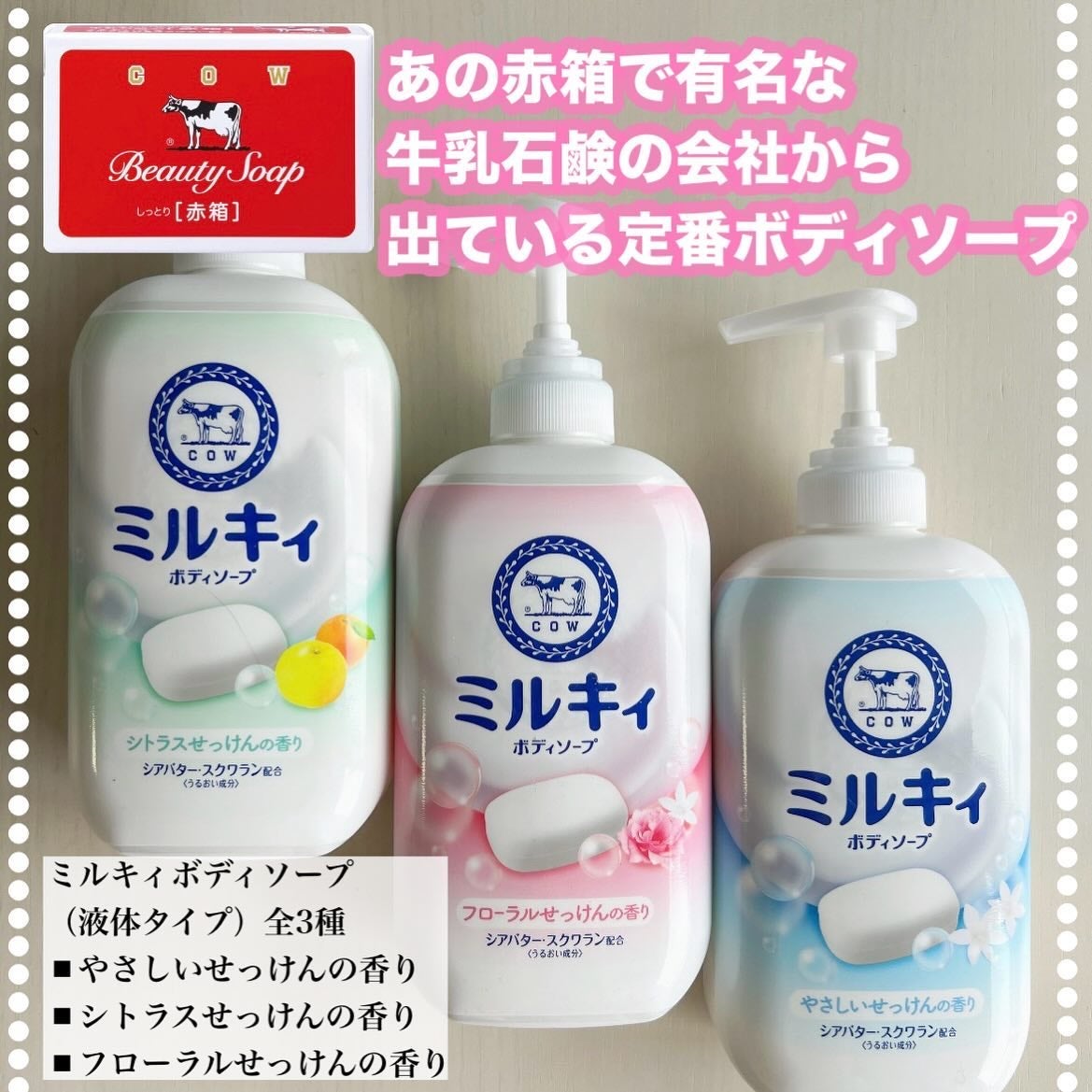 ミルキィボディソープ やさしいせっけんの香り/ミルキィ/ボディソープを使ったクチコミ(2枚目)