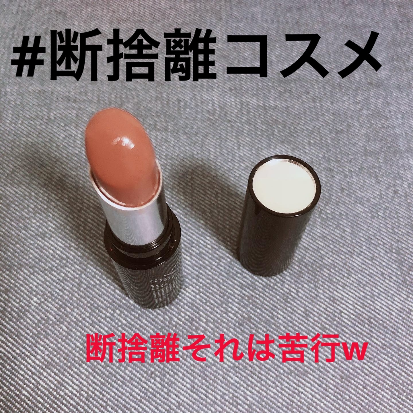 ラスティングフィニッシュ クリーミィ リップ 017 ショコラブラウン/リンメル ロンドン/口紅を使ったクチコミ（1枚目）