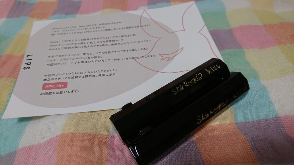 スライドルージュ/KiSS/口紅を使ったクチコミ(1枚目)