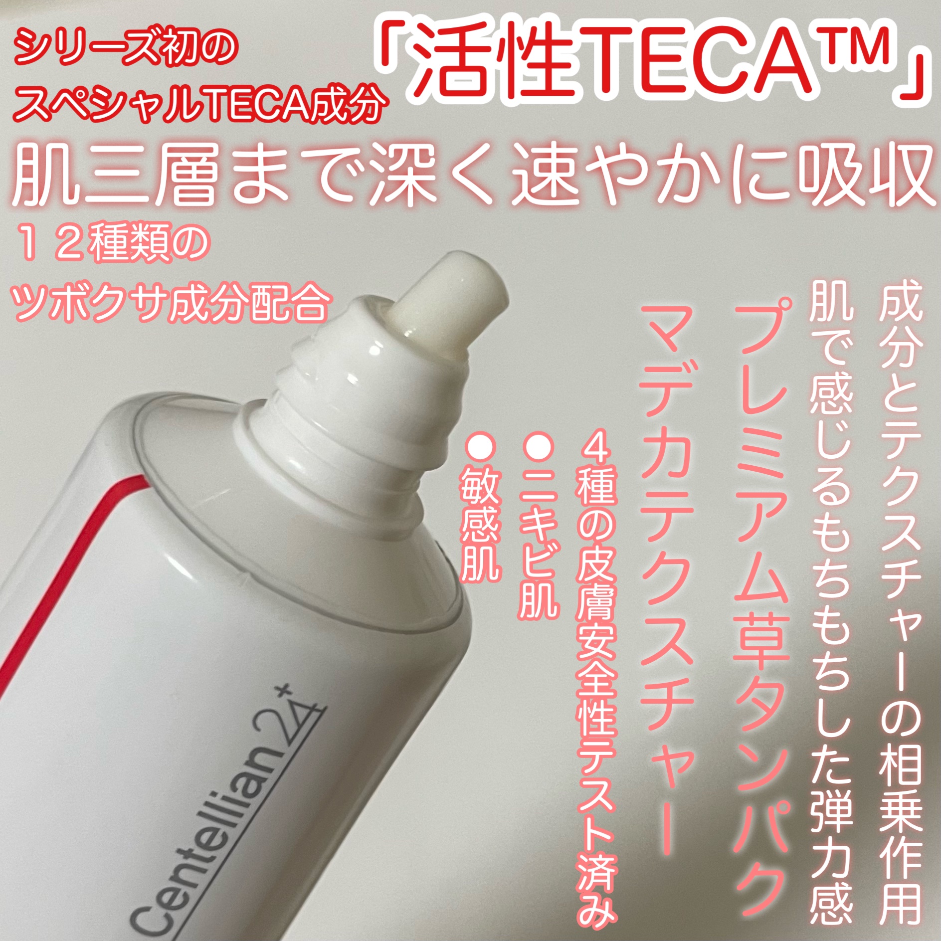 マデカクリームタイムリバース/センテリアン24/フェイスクリームを使ったクチコミ（3枚目）