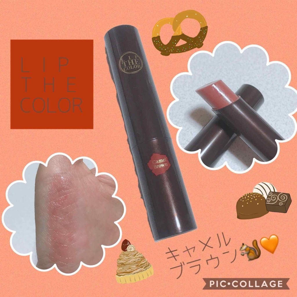 リップザカラー/リップザカラー/口紅を使ったクチコミ(1枚目)