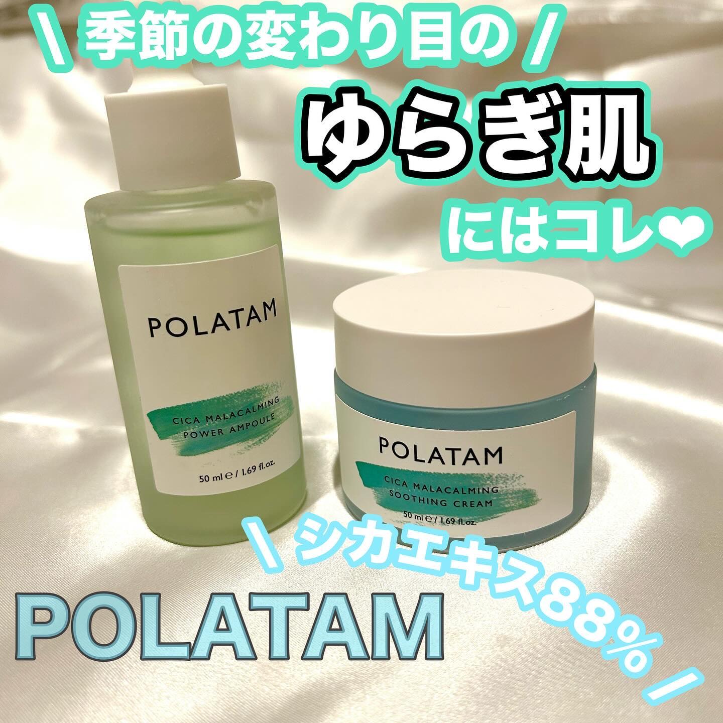 シカマラカーミング水分クリーム /POLATAM/フェイスクリームを使ったクチコミ（1枚目）