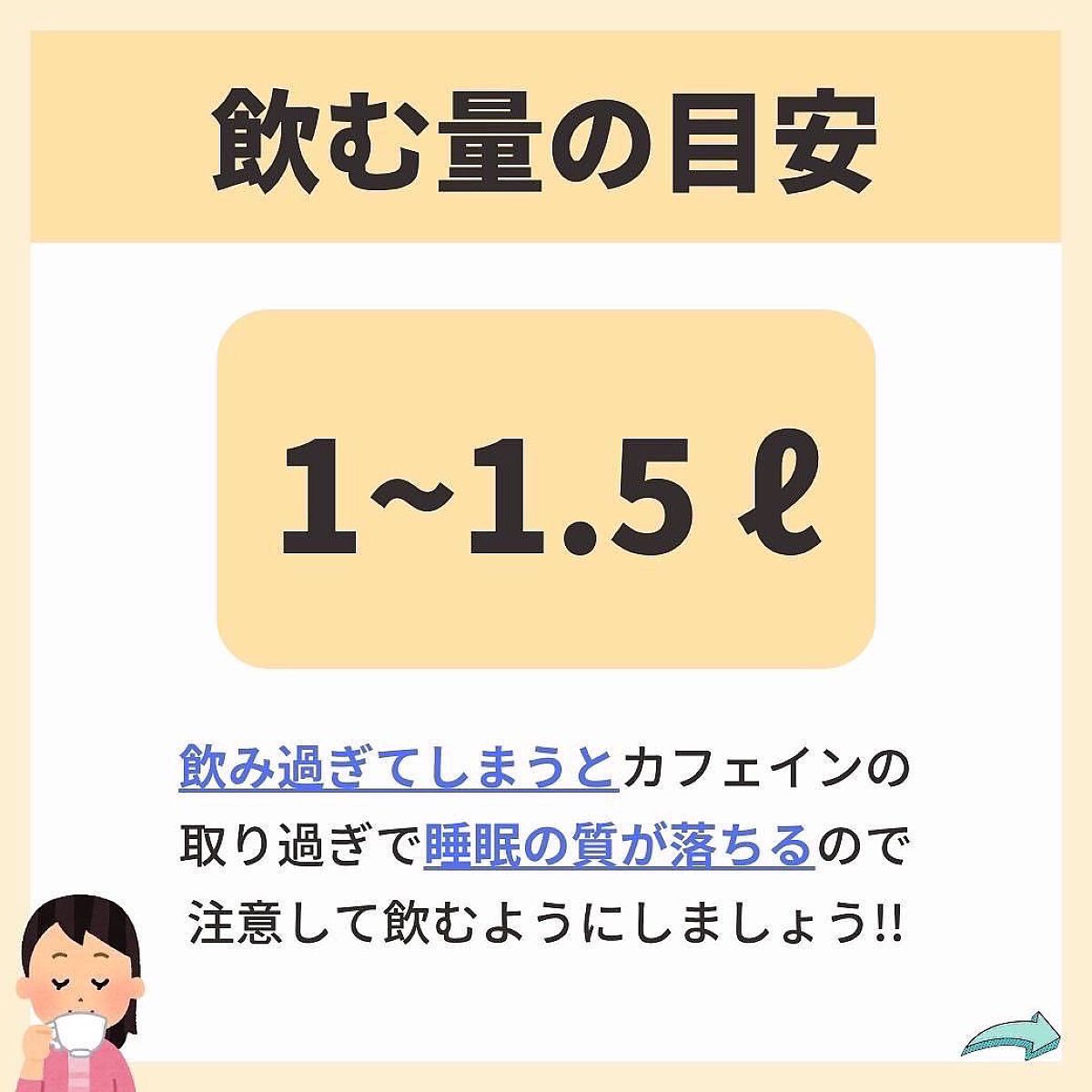 あなたの肌に合ったスキンケア💐コーくん先生 on LIPS 「【当てはまったら危険】おしっこがこんな色の人危険です😱.
.
..」(7枚目)