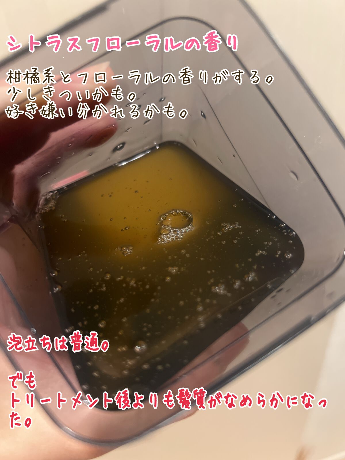 スーパーシャイニー SMシャンプー/SMトリートメント/THE PUBLIC ORGANIC/市販シャンプーを使ったクチコミ(2枚目)