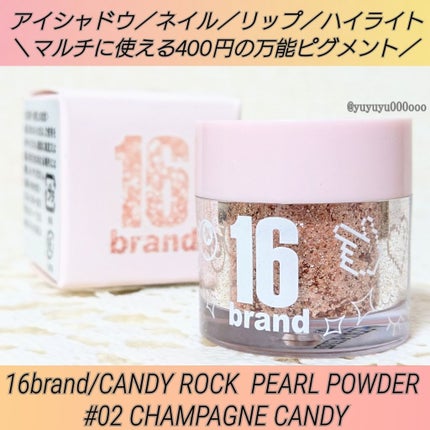 16CANDY ROCK PEAEL POWDER/16BRAND/単色アイシャドウを使ったクチコミ(1枚目)