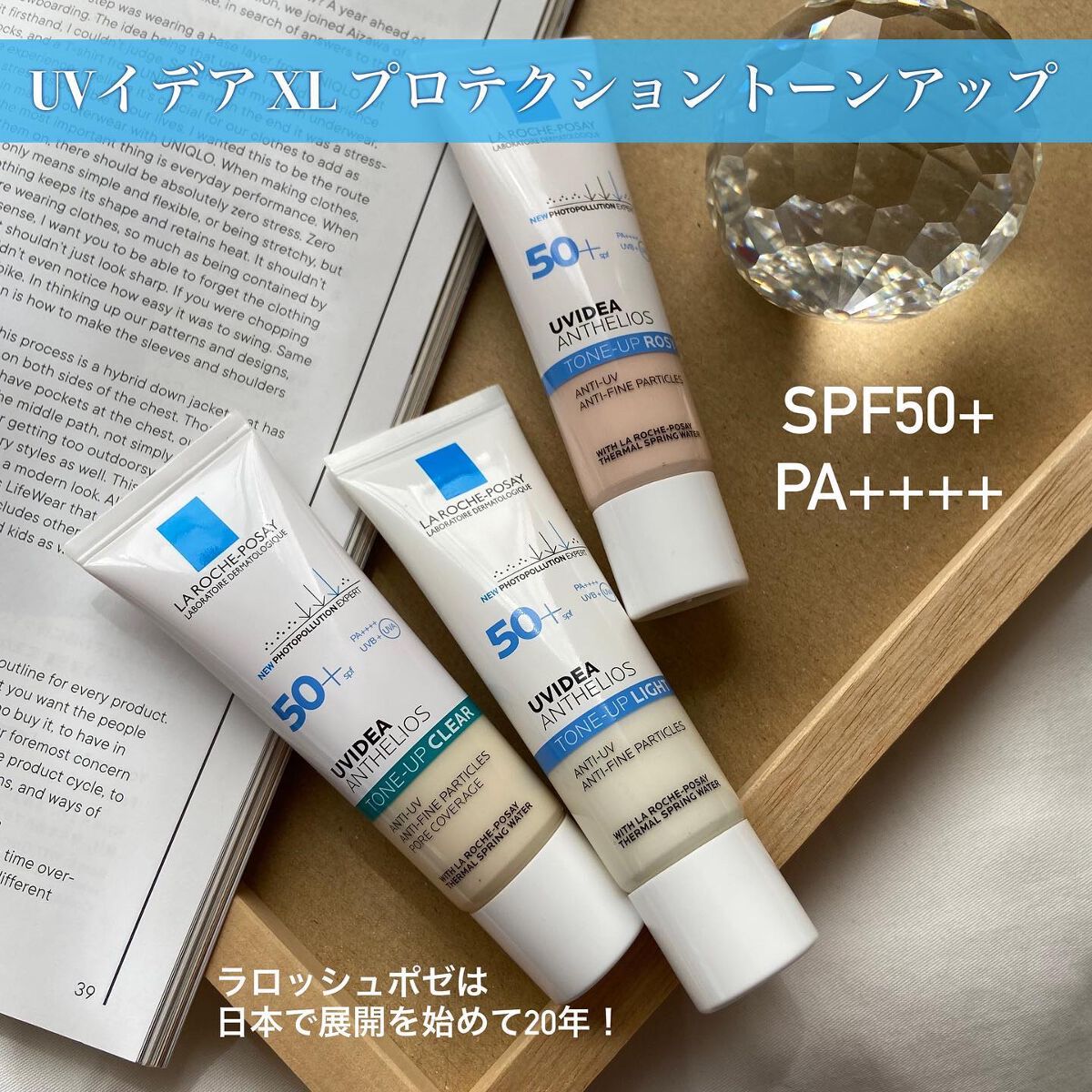 UVイデア XL プロテクショントーンアップ/ラ ロッシュ ポゼ/日焼け止めクリームを使ったクチコミ（2枚目）