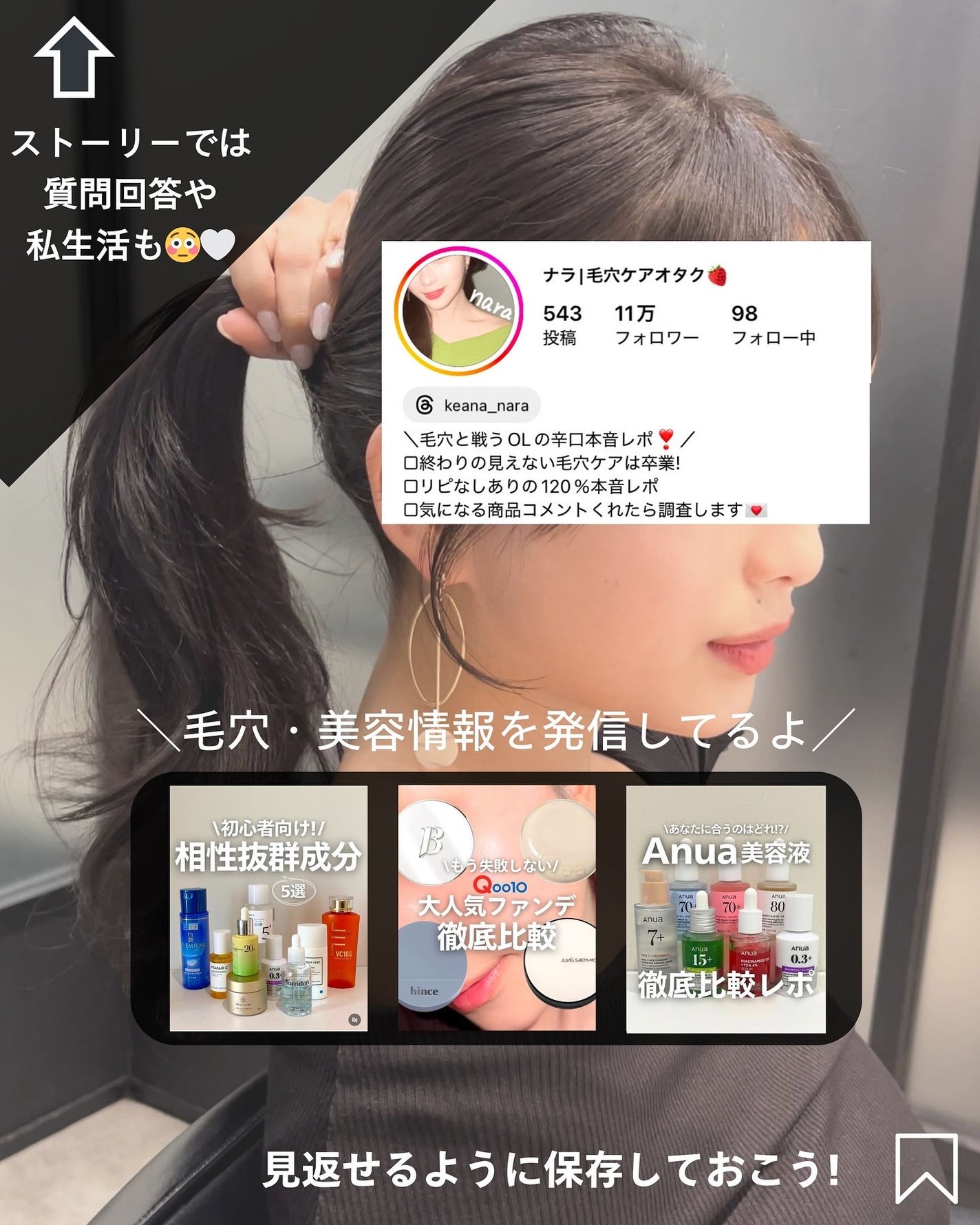 ナラ|毛穴ケアオタク🍓 on LIPS 「(毛穴を綺麗にする方法→@keana_nara)..こんばんは..」(9枚目)