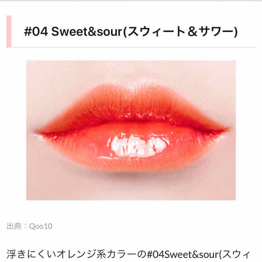 シュガー グロウ ティント/PERIPERA/口紅を使ったクチコミ(2枚目)