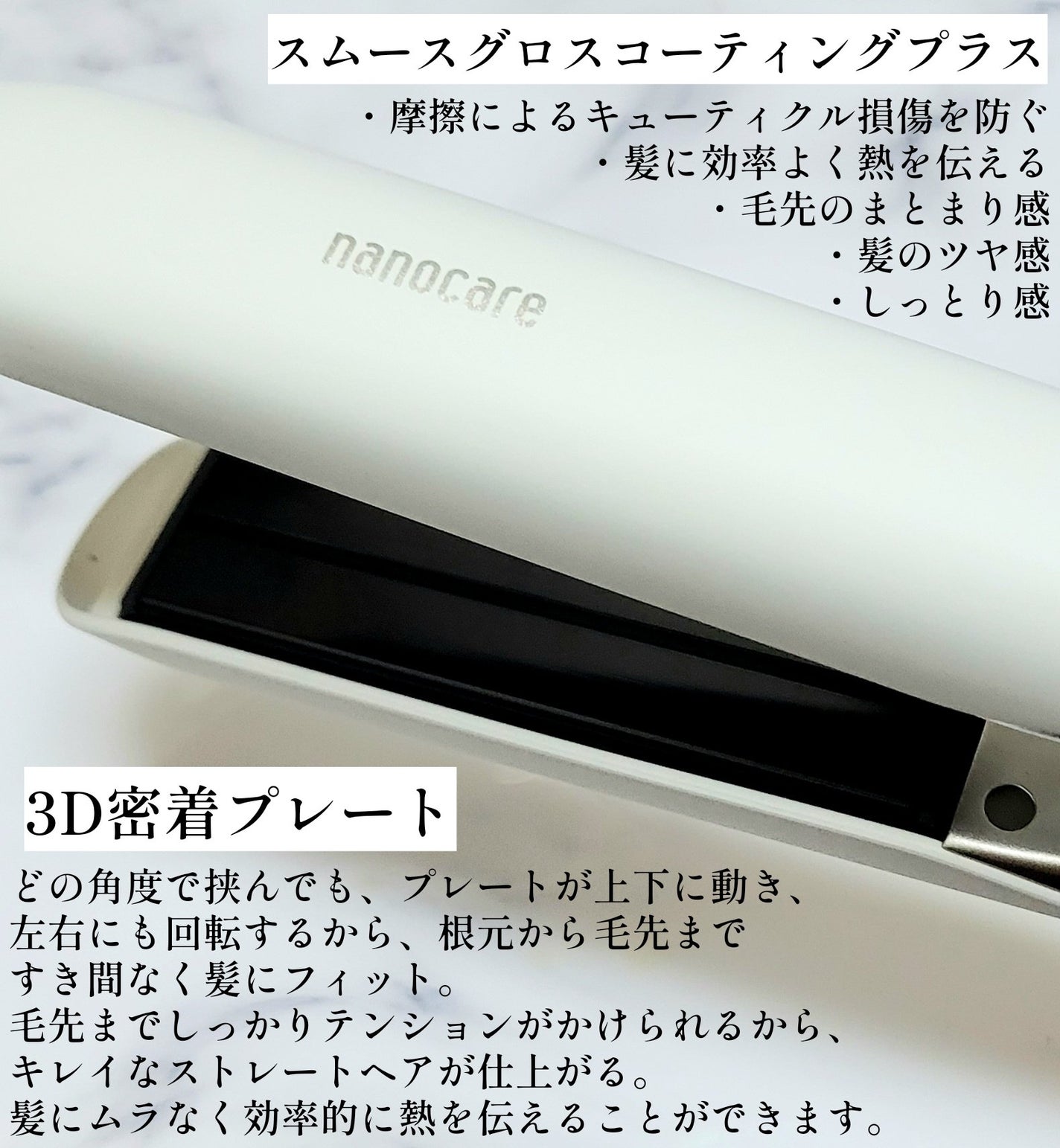 ストレートアイロン ナノケア EH-HS0J /Panasonic/ストレートアイロンを使ったクチコミ(3枚目)