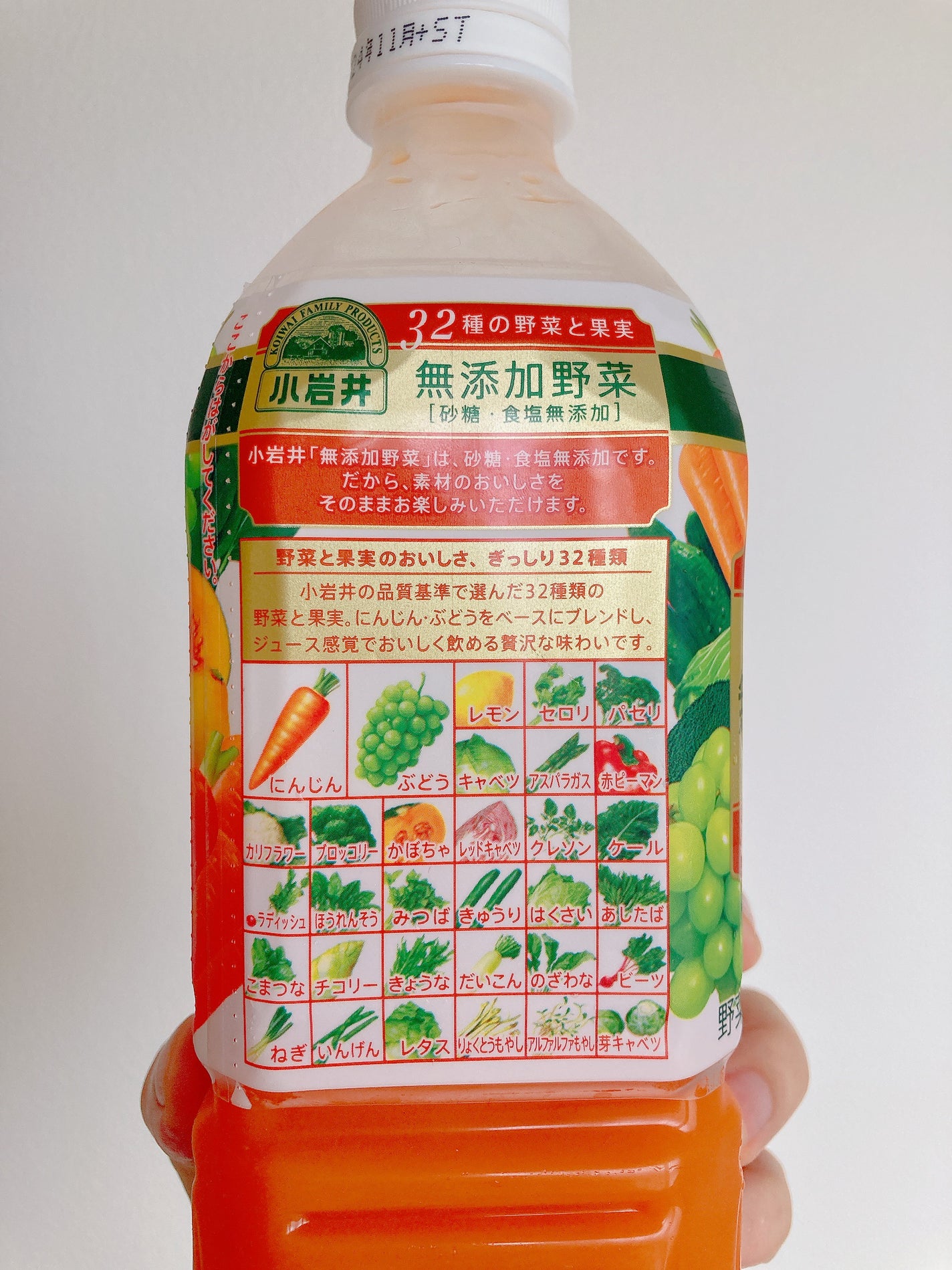 小岩井 無添加野菜 31種の野菜100%/小岩井乳業/野菜ジュースを使ったクチコミ(4枚目)